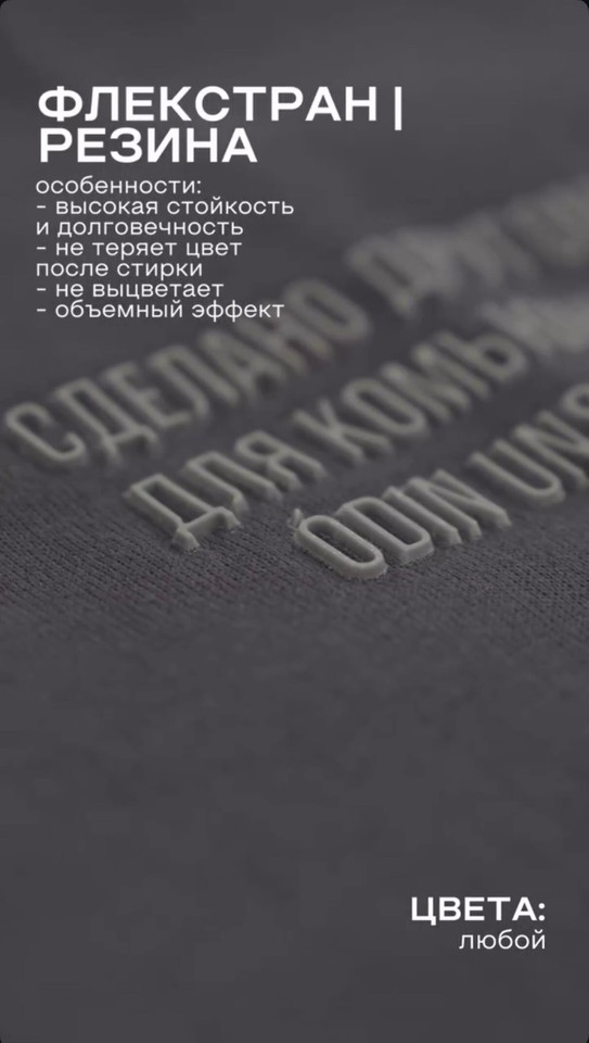 варианты нанесений