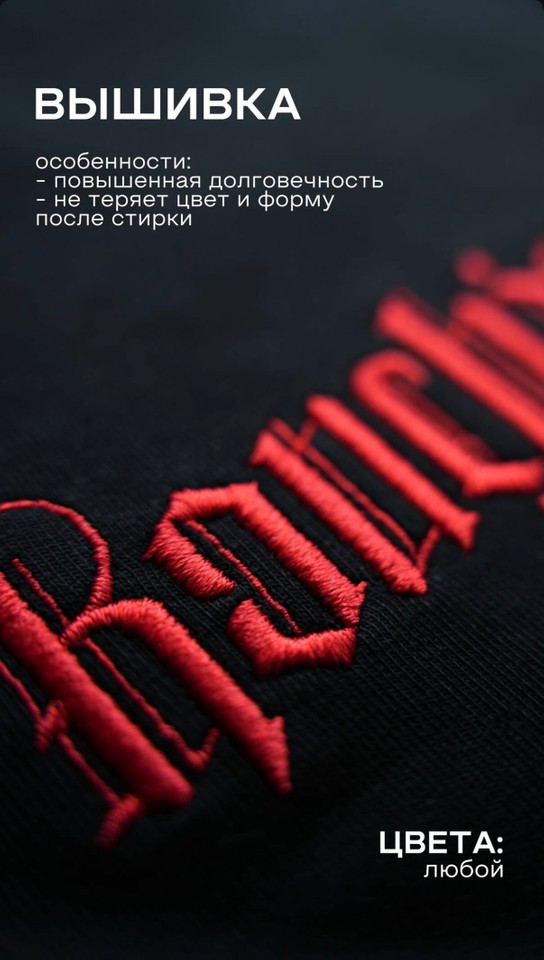 варианты нанесений