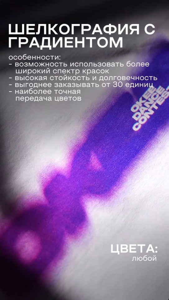 варианты нанесений
